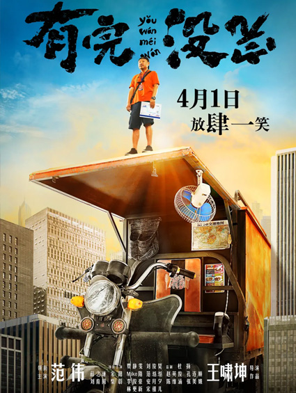 《有完沒(méi)完》片尾曲《是否我真的一無(wú)所有》發(fā)布