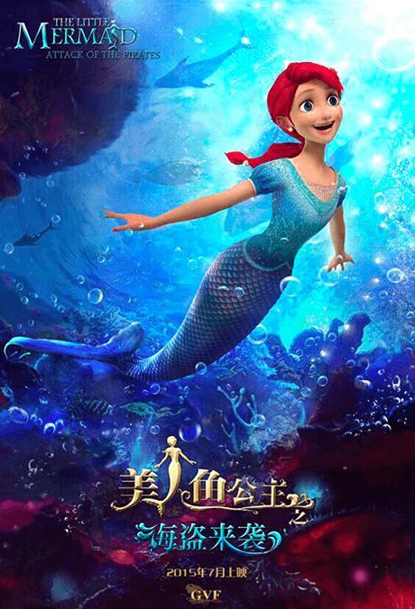 美人魚(yú)之海盜來(lái)襲