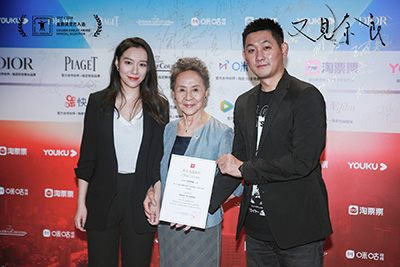 電影《又見(jiàn)奈良》導演鵬飛、主創(chuàng  )吳彥姝、英澤合影.jpg